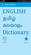 English To Tamil and Malayalam screenshot 0