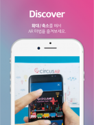 circusAR(Augmented Reality) screenshot 11