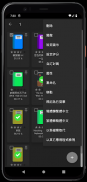 白樺閱讀器（TXT、EPUB Reader）- 小說閱讀器 screenshot 6