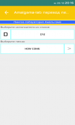 Клиент для Амальгама: переводы песен screenshot 2