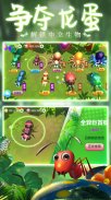 蚂蚁行军团 screenshot 1