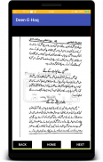 Surah Ikhlas Sa Mushkilat Ka Hal In Urdu screenshot 5