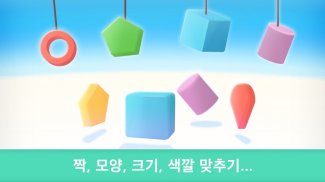 Puzzle Shapes - Toddlers' Games and Puzzles screenshot 0