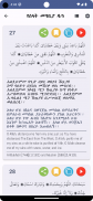 Hisnul Muslim Amharic ሒስኑልሙስሊም screenshot 0