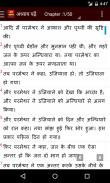 Hindi Bible screenshot 1