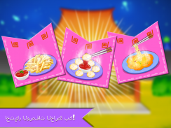 Chinese cooking recipes game screenshot 14