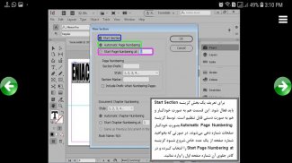 آموزش InDesign CC 2018 آموزش ا screenshot 0