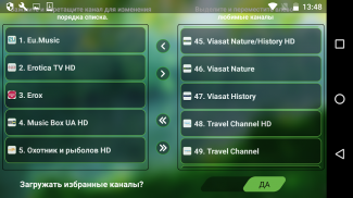 TRINITY TV- ТВ онлайн смартфон screenshot 1