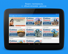 Чешский язык за 7 уроков screenshot 5