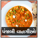 Punjabi Recipes in Gujarati Icon