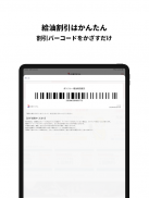 会津ゼネラル公式アプリ screenshot 5
