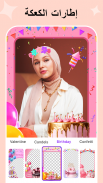 Cake Frame | محرر الصور screenshot 7