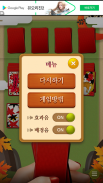 운세보기(화투점) screenshot 3