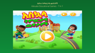 Askuala Educational Games screenshot 6