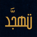 تهجد Icon