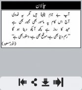 Eid Shayari screenshot 0