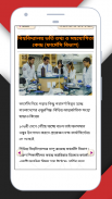 ফার্মাসিস্ট কোর্স~ফার্মাসি বিষয়ে পড়াশোনা‍‌ ও চাকরি screenshot 5