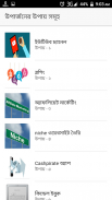 অনলাইন ইনকাম - Online Income screenshot 3