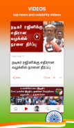 Tamil NewsPlus Made in India screenshot 7