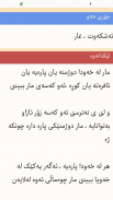 خەونامە - خەوننامە -xawnama screenshot 5