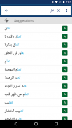 Arabic English Dictionary & Translator Free screenshot 0