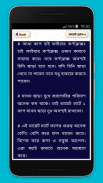 ওজন কমানোর সহজ উপায় ও ডায়েট চার্ট - Diet Plan screenshot 1