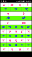 Hindi Varanamala for childrens screenshot 4