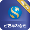 신한i GX(해외선물) Icon