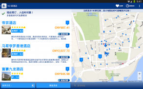 Booking.com缤客 - 全球酒店预订 screenshot 7