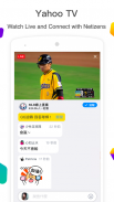 Yahoo Taiwan screenshot 1