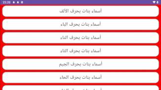 أجمل أسماء عربية وأجنبية screenshot 3