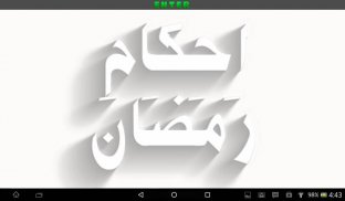 Ramadan Kareem - Ahkam Fazail screenshot 0