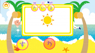 Learn Japanese Hiragana! screenshot 8