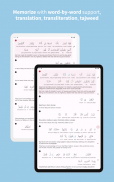 Memorize Quran screenshot 11