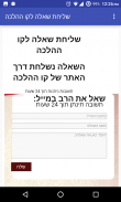 פורטל היהדות screenshot 6