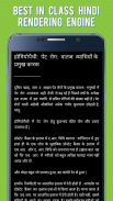 Homeopathy in Hindi screenshot 1