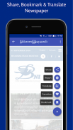 Myanmar News app | Burma News | Rohingya News screenshot 1