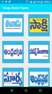 Telugu News Papers(all in one) screenshot 0