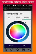 Bangla Text on Photo & Images (ছবিতে বাংলা লিখুন) screenshot 3
