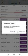 Taxi Ukraine - online order screenshot 0