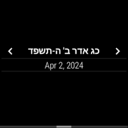 HebDate Hebrew Calendar screenshot 5