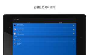 KeeperChat 암호화 메신저 screenshot 20