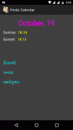 Hindu Calendar screenshot 5