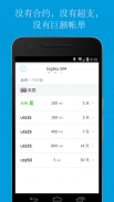 GigSky: Global eSim Data Plans screenshot 1