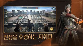 반지의 제왕: 전쟁의 시작 screenshot 2