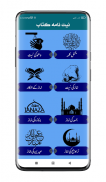 Niyat Nama Urdu | نیت نامہ screenshot 6