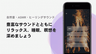 リルック: マインドフルネス瞑想アプリ 睡眠に効く瞑想音楽も screenshot 3