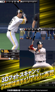 プロ野球スピリッツA screenshot 2