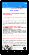 12th class sociology solution in hindi Ncert screenshot 5