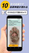自律神経測定 カルテコ-人・ペット（犬猫）の健康管理 screenshot 2